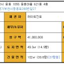 중흥마을 신동아아파트 이미지