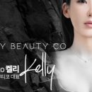 세라뷰티