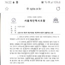 코로나19 제2차 재난지원금 개인택시사업자 일괄지급 요청의 건 이미지