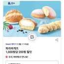 파리바게뜨 쌍용점