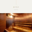 (료칸(구.장승포비치호텔) | 일본 비에이 료칸 아오노비 유유 (구 유모토 시로가네 온센호텔) 트래디셔널룸 석식 조식 후기