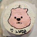 부산 명지 손수케이크 러비더비에서 나만의 케이크 만들기!