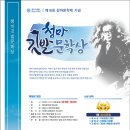 제16회 청마문학제 Daum카페
