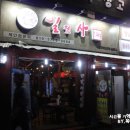 세븐일레븐 서울대입구점 이미지