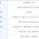 조정체험학교 이미지