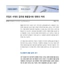 트럼프 시대의 글로벌 환율질서와 원화의 미래 이미지