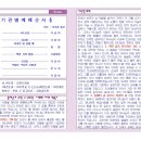 기관예배 / 26.06.28 / 택한자의형통 이미지