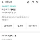 잭슨피자 대치점 티스토리