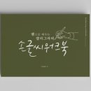 이니글씨