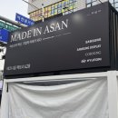 아산가드닝 | [아산 이순신 축제 2] 2026 이순신 축제 실시간 상｜일정·주차·드론쇼·먹거리 총정리ㅣ아산 축제ㅣ...