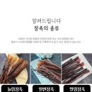 건어물모아 이미지