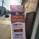 팔탄무인카페