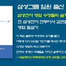 명언 에세이, 삼성그룹 이건희 회장…쓸 데와 쓰지 않을 곳 이미지
