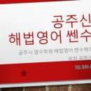 쎈수학러닝센터학원 이미지