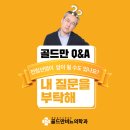 골드만비뇨기과의원 이미지