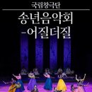 2024 관악아트홀 송년콘서트 김도현X한수진 이미지