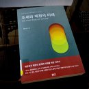 미래 - 지속 가능한 복지를 위한 증세 방향 (홍순만/문우사) : 넓은 세원과 낮은 세율 #세금 #공공재정