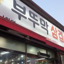 계산2리 이미지