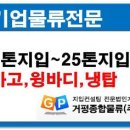 유한물류(주) 이미지