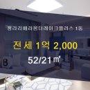 플러스부동산중개사무소 이미지