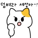 덕유산황우곱창