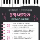 동의대학교 산업문화대학원 이미지