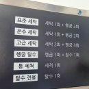 블루워시24시셀프빨래방 이미지
