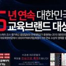 SBS아카데미게임학원 대구