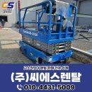 주식회사 씨에스렌탈