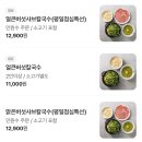 등촌교회 | 김포 샤브 맛집, 등촌샤브칼국수 장기점 방문 후기