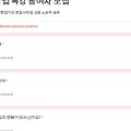 농업회사법인 초봄 주식회사 이미지