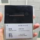 힐링남성컷트전문샵