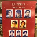 연창농장 | 뮤지컬 '안나 카레니나' 후기