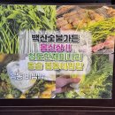 동방숯불가든 이미지