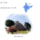 21.불교미술의 보물, 산치 스투파 이미지