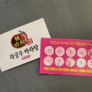 라쿵푸당하동점