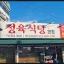 평화정육식당 이미지