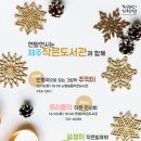우리작은도서관 이미지