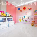 드림키즈풀빌라 율스테이 이미지
