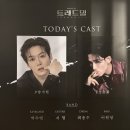 유어아일 | 250730 | 뮤지컬 트레드밀 | 어서오세요! 프리미엄 손 세차장 워싱존 입니다! | 📸스콜데이 | 강스포 | 자첫