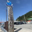 완도해양경찰서(노화파출소) | 보길도여행 - 노화 전통시장 회 포장 스카이식당 (삼치회)