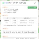 (주)디시에너지 대신지점 이미지