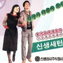 새턴주식회사 이미지