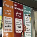 업스테어앤드 이미지