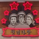 남양주 떡볶이, 별내동 분식 청년다방 남양주 별내점[남양주시 별내동]
