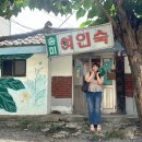 해동여인숙 이미지