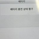 평동밧데리