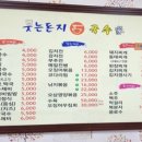 웃는돈지 국수가 이미지