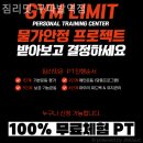 짐리밋 구파발역점 이미지