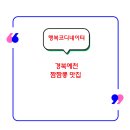 숙이짬뽕